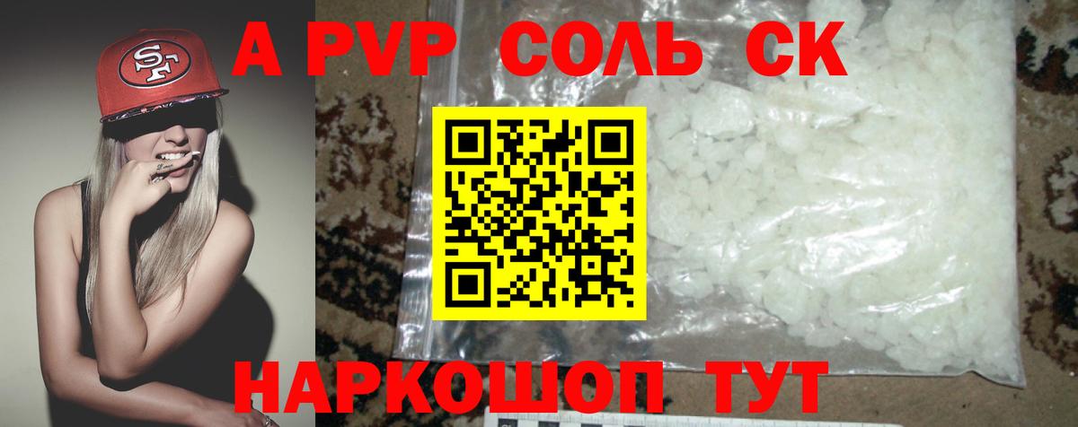 Alfa_PVP мука  Альфа ПВП крисы CK  Дивногорск  продажа наркотиков  Вход с VPN  Alfa_PVP 