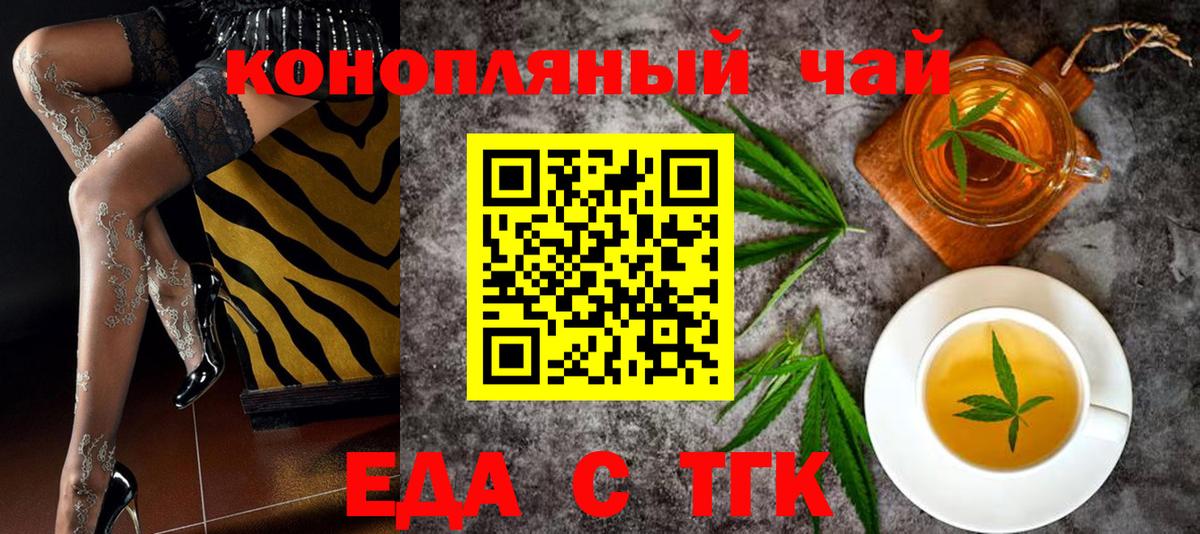 Дивногорск  Печенье с ТГК марихуана  Вход с VPN 
