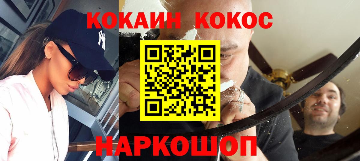 Cocaine Эквадор  Вход с VPN  Дивногорск  COCAIN Fish Scale 