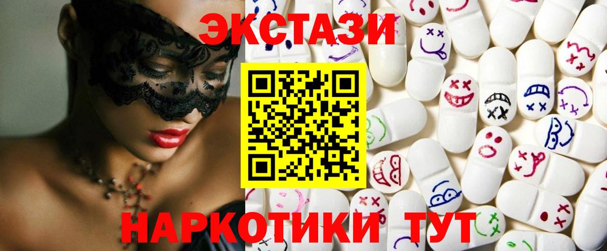 omg рабочий сайт  Вход с VPN  Дивногорск  ЭКСТАЗИ mix  Экстази ешки  ЭКСТАЗИ 