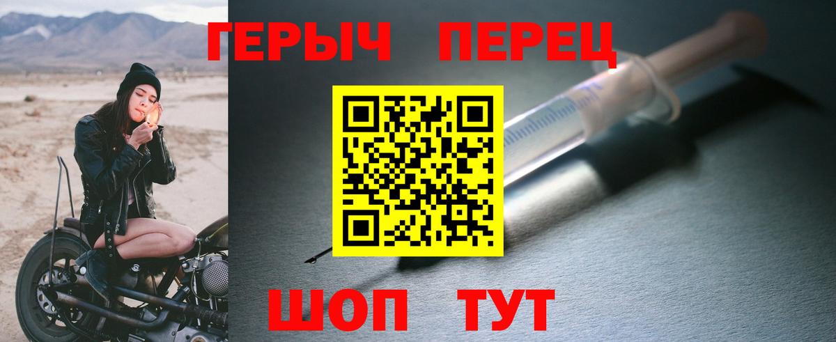 ГЕРОИН хмурый  Вход с VPN  Дивногорск 