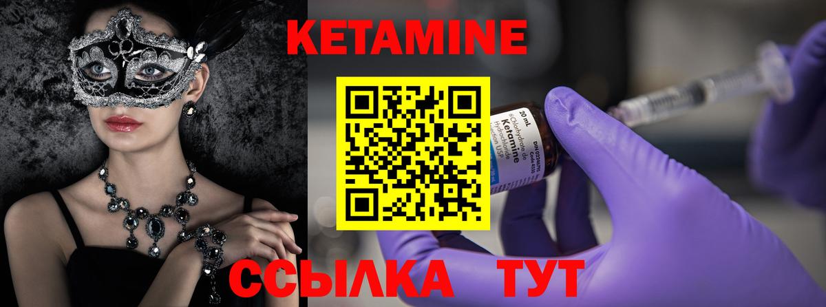 Кетамин ketamine  Вход с VPN  Дивногорск  Кетамин VHQ 