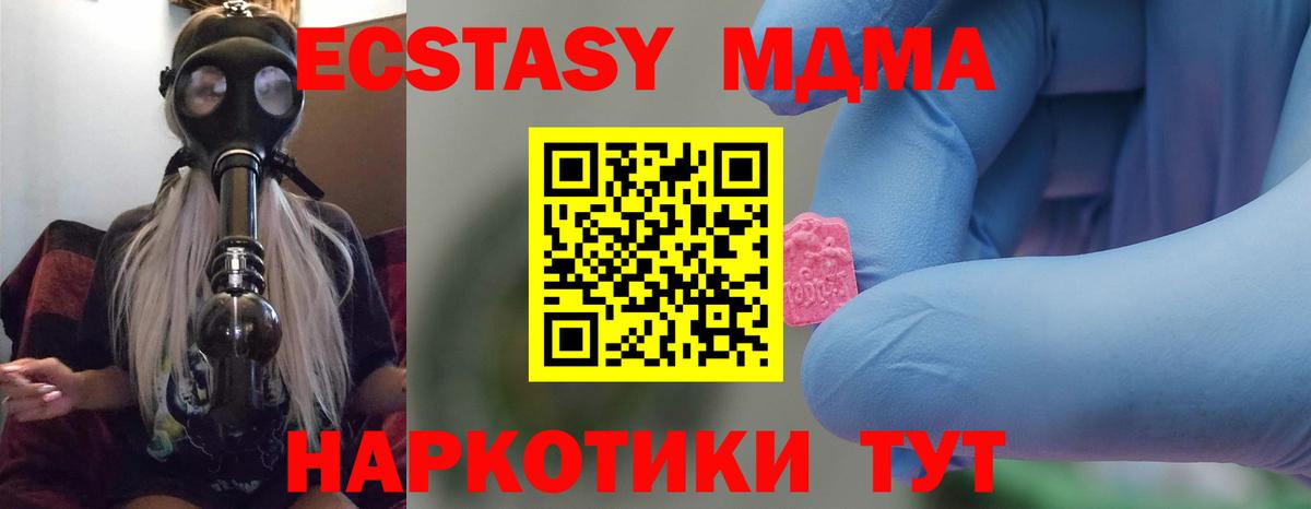 MDMA кристаллы  Вход с VPN  Дивногорск 