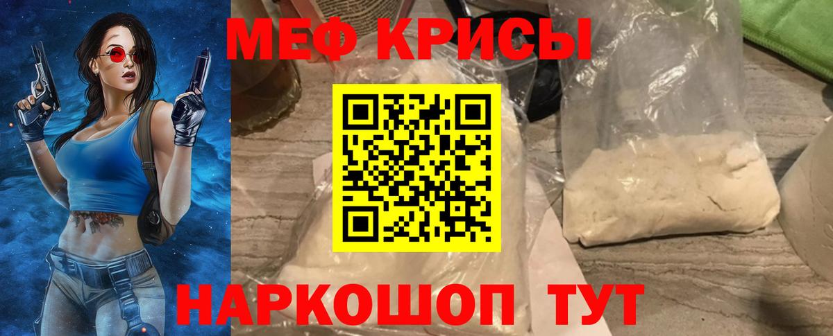 МЕФ мука Дивногорск
