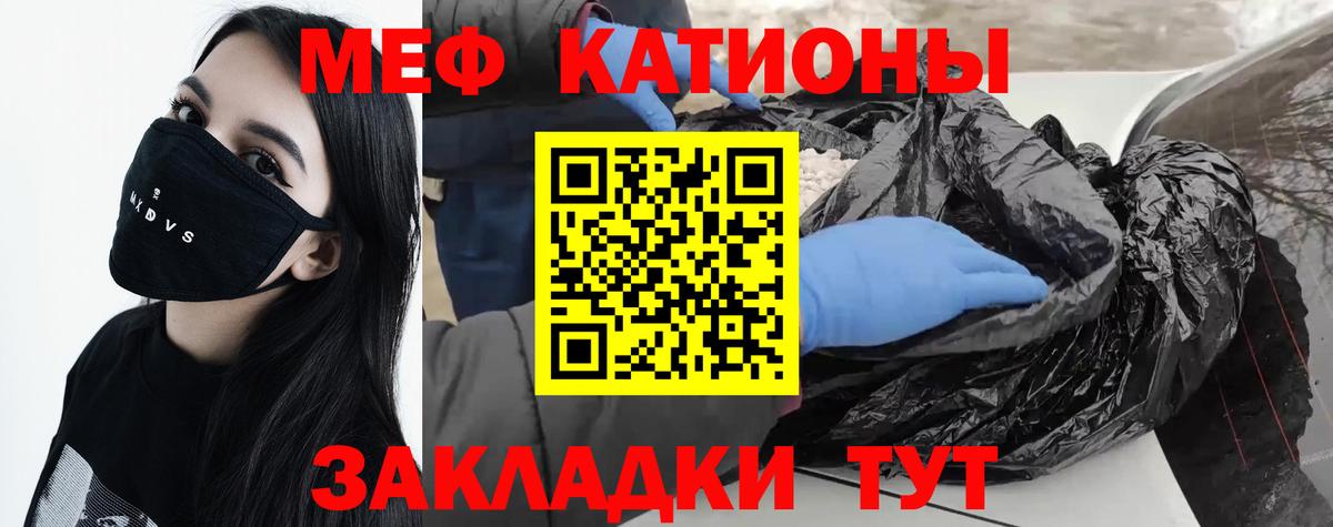 Дивногорск  Меф VHQ  Меф  Вход с VPN  Меф 