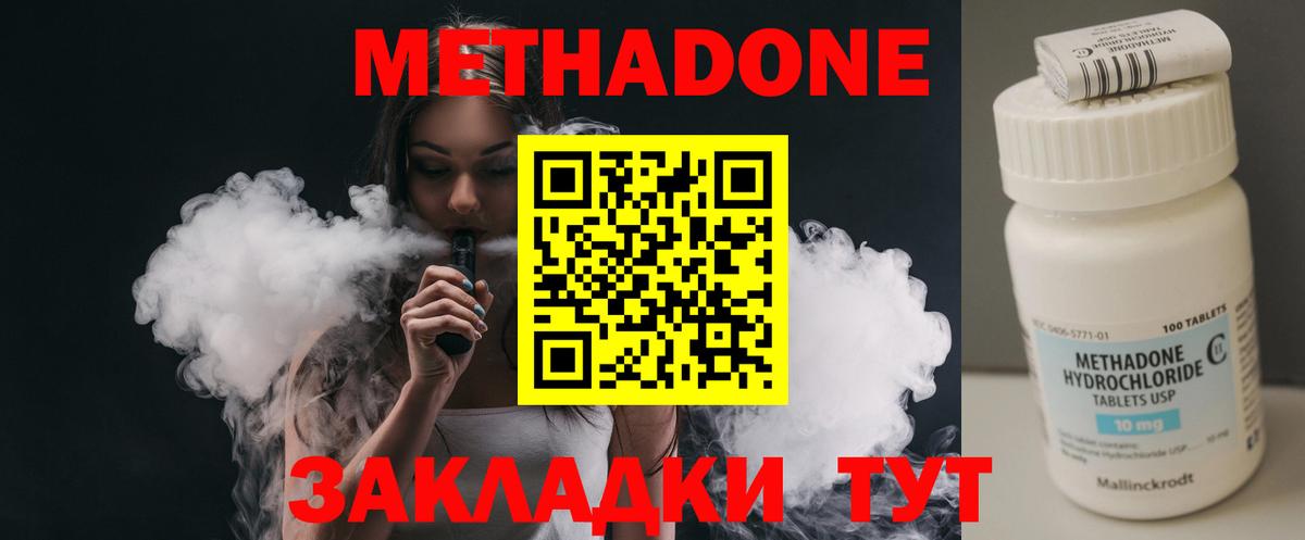 KRAKEN ONION  Вход с VPN  Дивногорск  МЕТАДОН methadone 