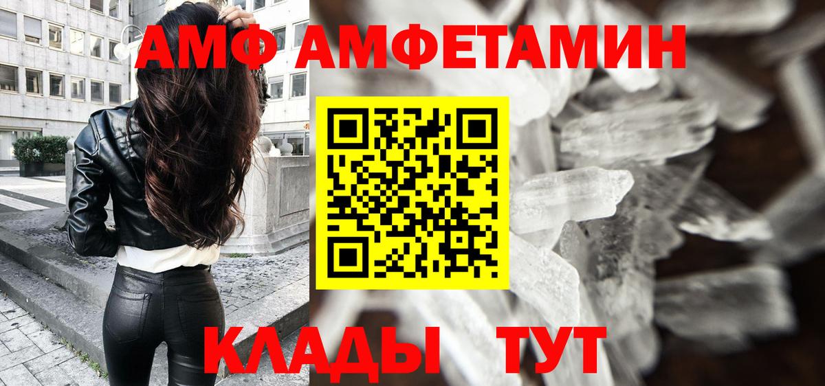 Дивногорск  Первитин кристалл  Вход с VPN  Первитин кристалл 