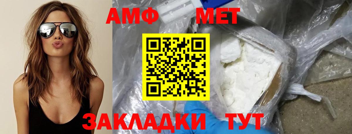 МЕТАМФЕТАМИН витя Дивногорск
