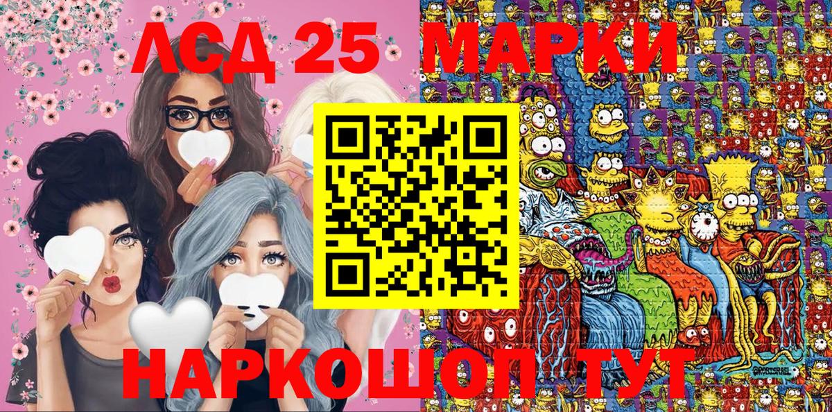Марки NBOMe 1,5мг Дивногорск