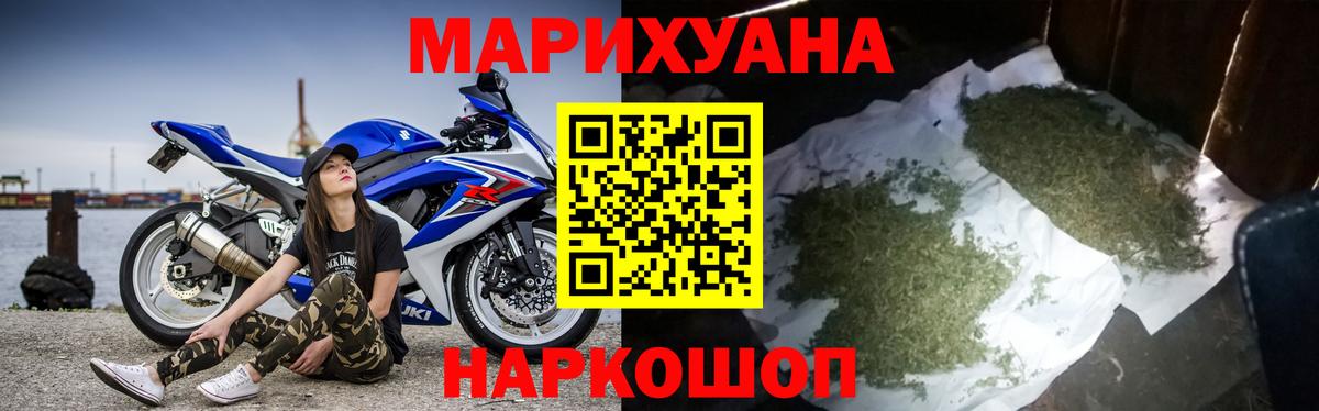 МАРИХУАНА Amnesia Дивногорск